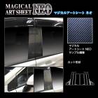 [25%OFF] カット無し、マナマ、美術シート cbj_s116_er ハセ・プロ公式 オンラインショップ 本店 | マジカルアートシート
