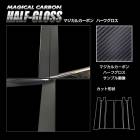 【通販限定】マジカルカーボン ハーフグロス ピラー バイザーカット スタンダードセット トヨタ VOYX 90系 CHGPT-V99|TOYOTA(〜お)|メーカーから探す