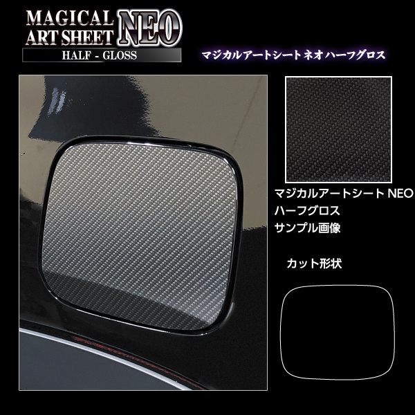 ハセ・プロ公式 オンラインショップ 本店 | アートシートNEO ハーフ