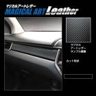 マジカルアートレザー インナーパネル ホンダ WR-V 2024.3〜 LC-IPH6