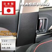 なんでもさん様　エスティマ50系 GSR/ACR カーボンパネル エスティマ50系 GSR/ACR カーボンインテリアパネル - メルカリ