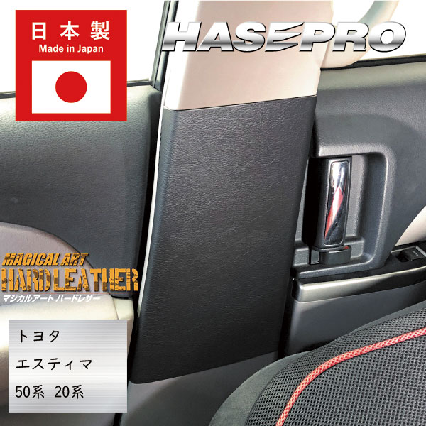 メーカーから探す,TOYOTA(～お),エスティマ,ACR50系 2016.6