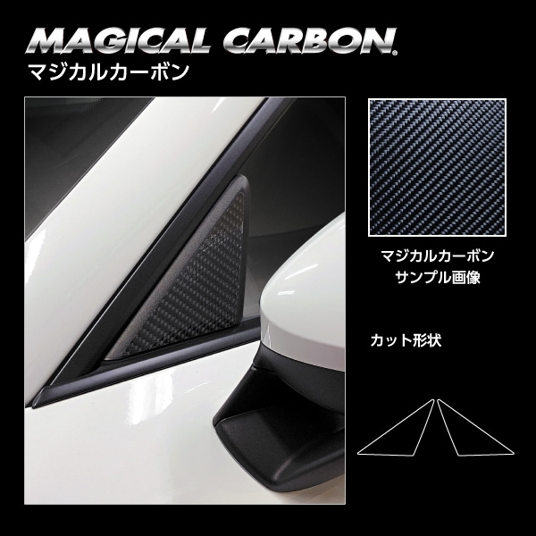 マジカルカーボン ドアミラーステイ ポルシェ 718ケイマン 982型 CDMSP-1
