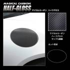 【通販限定】マジカルカーボン ハーフグロス フューエルリッド ポルシェ 718ケイマン 982型 CHGFP-4|PORSCHE|メーカーから探す