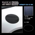 マジカルアートシートNEO フューエルリッド ポルシェ 718ケイマン 982型 MSN-FP4|PORSCHE|メーカーから探す