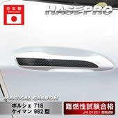 RB3オデッセイ フロントパネル類 ハセ・プロ公式 オンラインショップ 本店 | マジカルカーボン