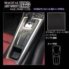 アートシートNEO ハーフグロス シフトパネル ポルシェ 718ケイマン 982型 MSNHG-SPP1|PORSCHE|メーカーから探す