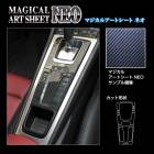 アートシートNEO シフトパネル ポルシェ 718ケイマン 982型 MSN-SPP1|PORSCHE|メーカーから探す