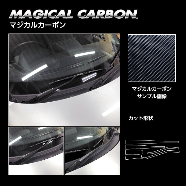マジカルカーボン フロントワイパー スズキ スイフト 2023.12～ CFWASZ-15