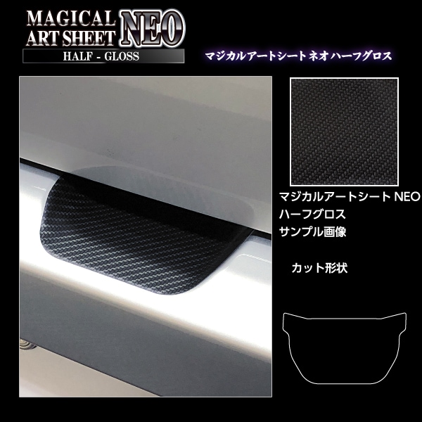 アートシートNEO ハーフグロス リアハッチゲート スズキ スイフト 2023.12～ MSNHG-RHGSZ2