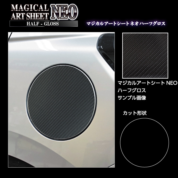 アートシートNEO ハーフグロス フューエルリッド スズキ スイフト 2023.12～ MSNHG-FSZ22