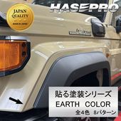 ハセ・プロ公式 オンラインショップ 本店 | マジカルアート ライン