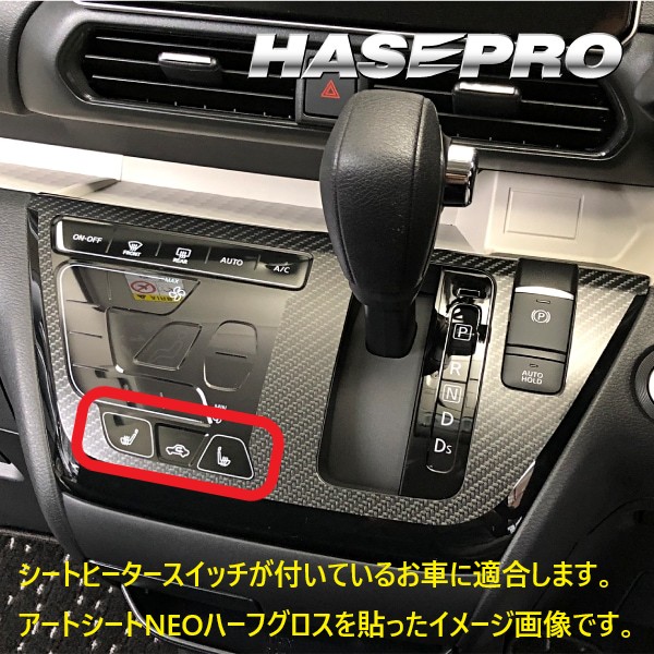 ハセ・プロ公式 オンラインショップ 本店 | マジカルアートシートNEO