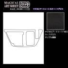 アートシートNEO ハーフグロス センターパネル ※シートヒーターボタン付き 日産 デイズ ハイウェイスター B40系 MSNHG-CSPN6|NISSAN(た〜)|メーカーから探す