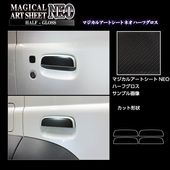 ハセ・プロ公式 オンラインショップ 本店 | マジカルアートシートNEO