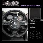 ハセ・プロ公式 オンラインショップ 本店 | マジカルアートレザー
