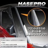 ハセ・プロ公式 オンラインショップ 本店 | 【通販限定】マジカル