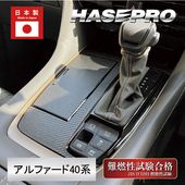 専用　サイドとシフトパネル ハセ・プロ公式 オンラインショップ 本店 | 《バックスキン