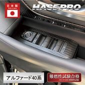 ハセ・プロ公式 オンラインショップ 本店 | 新型アルファード 40系