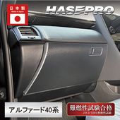 ハセ・プロ公式 オンラインショップ 本店 | 新型アルファード 40系
