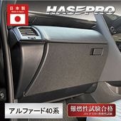 ハセ・プロ公式 オンラインショップ 本店 | 新型アルファード 40系