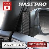 ハセ・プロ公式 オンラインショップ 本店 | 新型アルファード 40系