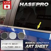 ハセ・プロ公式 オンラインショップ 本店 | 【通販限定】マジカル