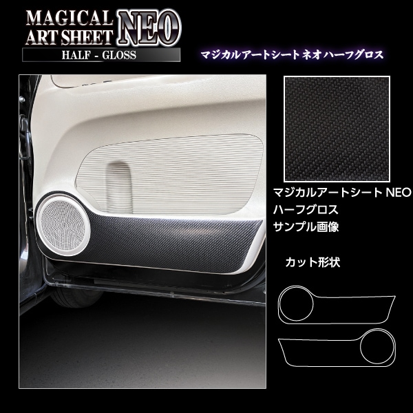 N-BOX   　運転席ドアパーツ ハセ・プロ公式 オンラインショップ 本店 | 車 ドアノブ 傷防止 【N
