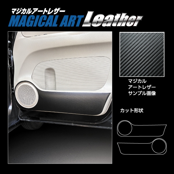 ハセ・プロ公式 オンラインショップ 本店 | 車 ドアノブ 傷防止