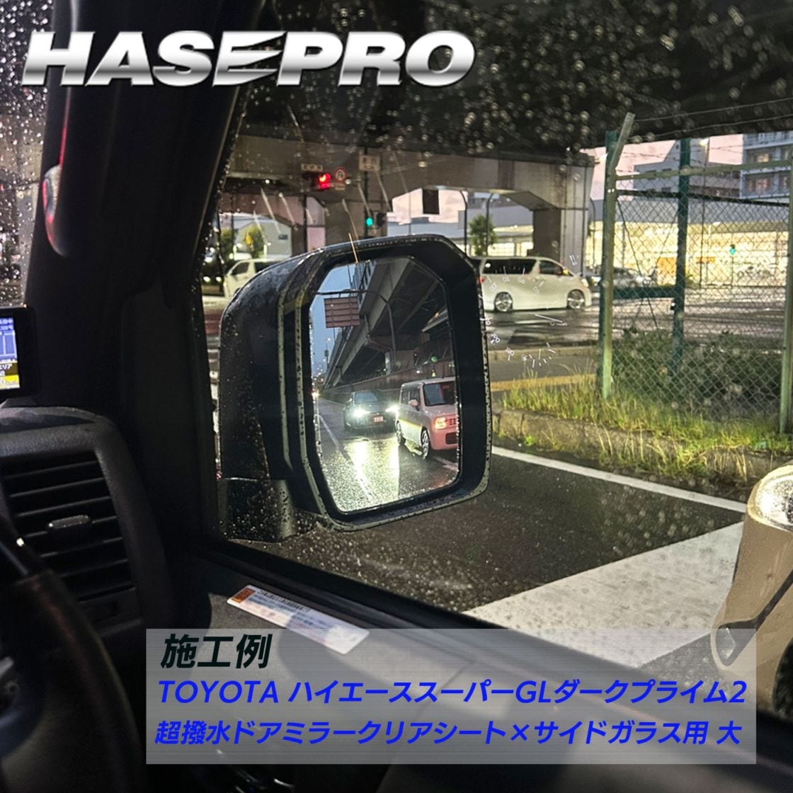 ハセ・プロ公式 オンラインショップ 本店 | 【車種専用カット】サイド ハセ・プロ公式 オンラインショップ 本店 | 【車種専用カット】サイド