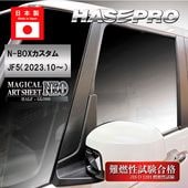 ハセ・プロ公式 オンラインショップ 本店 | マジカルカーボン ピラー