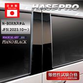 Toオーダー　プロボックスフロントピラーセット ブライツ BRIGHTZ プロボックスバン 50 51 52 55 超鏡面ステンレス