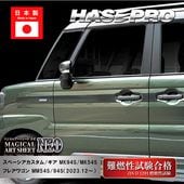 ハセ・プロ公式 オンラインショップ 本店 | 【スペーシアカスタム