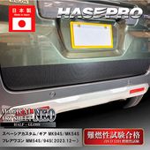ハセ・プロ公式 オンラインショップ 本店 | アートシートNEO ドア