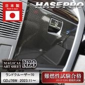 ハセ・プロ公式 オンラインショップ 本店 | マジカルカーボン センター