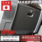 ハセ・プロ公式 オンラインショップ 本店 | 車 傷防止 TOYOTA