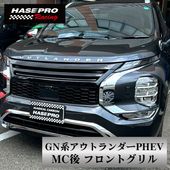 ハセ・プロ公式 オンラインショップ 本店 | 三菱 新型アウトランダー