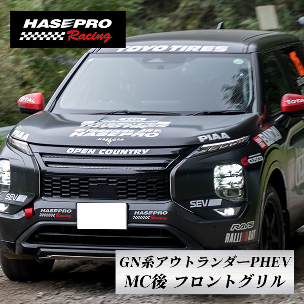 ハセ・プロ公式 オンラインショップ 本店 | 三菱 新型