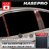 ハセ・プロ公式 オンラインショップ 本店 | 【通販限定】カムリ