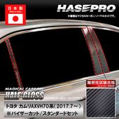 ハセ・プロ公式 オンラインショップ 本店 | 【通販限定】カムリ