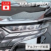 ハセ・プロ公式 オンラインショップ 本店 | 新型アルファード 40系