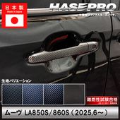 ハセ・プロ公式 オンラインショップ 本店 | 新型ムーヴ【アイライン