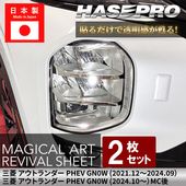 ハセ・プロ公式 オンラインショップ 本店 | アートシート