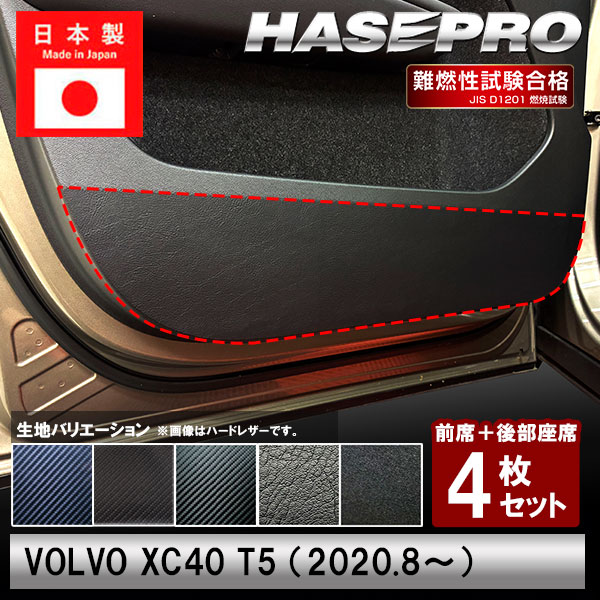 メーカーから探す,VOLVO | ハセ・プロ公式 オンラインショップ 本店