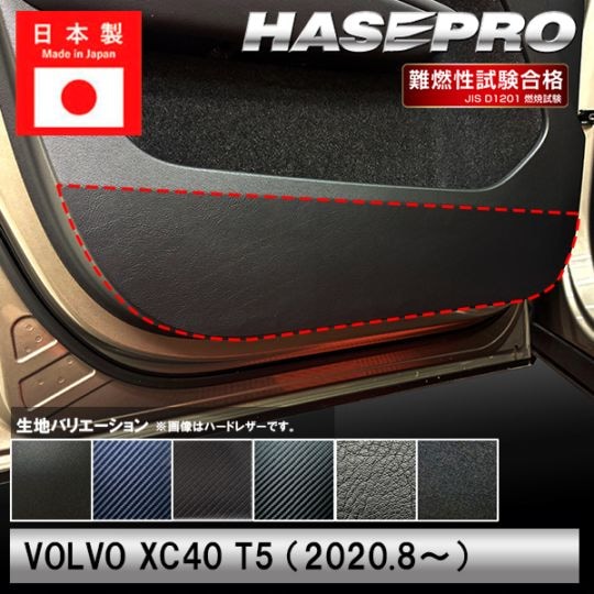 メーカーから探す,VOLVO | ハセ・プロ公式 オンラインショップ 本店