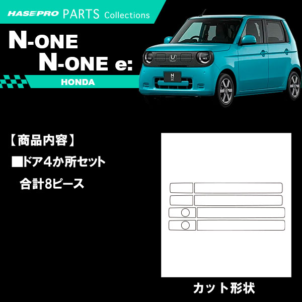 ハセ・プロ公式 オンラインショップ 本店 | N-ONEe: JG1 JG2 JG3 JG5