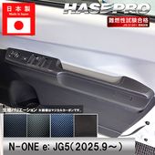 ハセ・プロ公式 オンラインショップ 本店 | アートシートNEO ドア