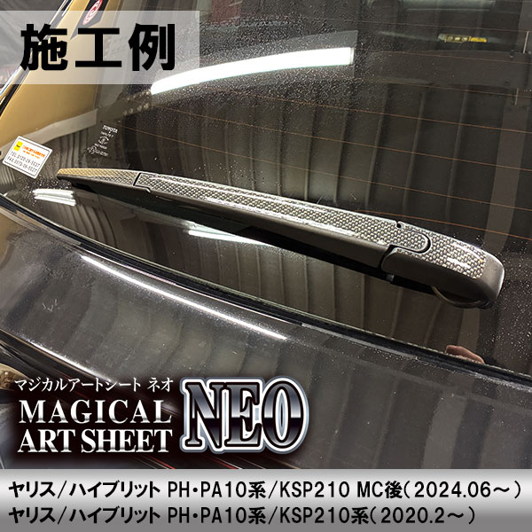 ハセ・プロ公式 オンラインショップ 本店 | ヤリス ハイブリット【リア