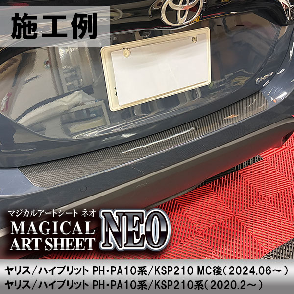 ハセ・プロ公式 オンラインショップ 本店 | ヤリス ハイブリット