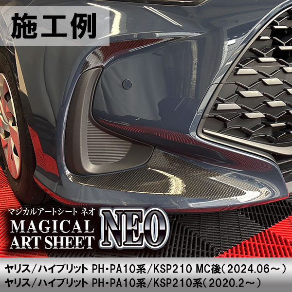 ハセ・プロ公式 オンラインショップ 本店 | ヤリス ハイブリット 